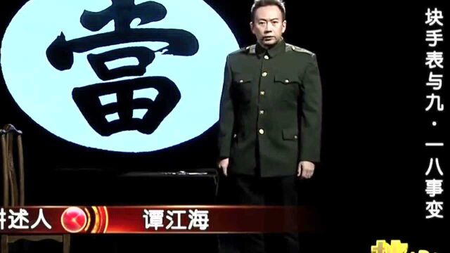 档案:价值不菲的手表被典当,一位卖货郎买了下来,实在非同寻常!