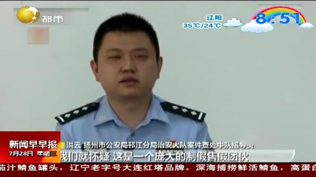 高价回收空瓶:警方破获化妆品制假售假案