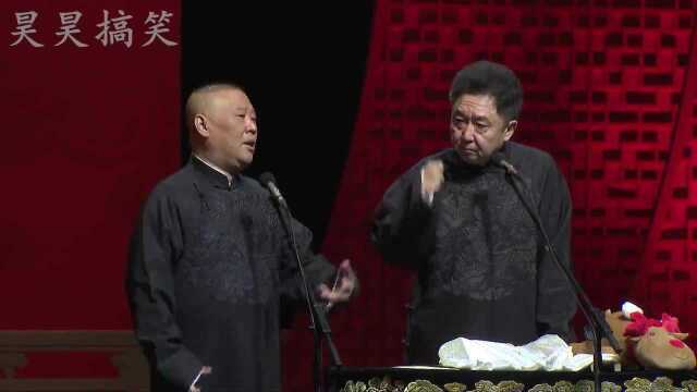 相声集锦:郭老师解释何为“朋友”,谦哥:你确定你说的能播吗!