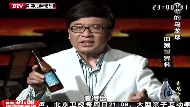 1994年球星埃斯科巴被枪杀,警方赶到案发现场,眼前一幕令人吃惊