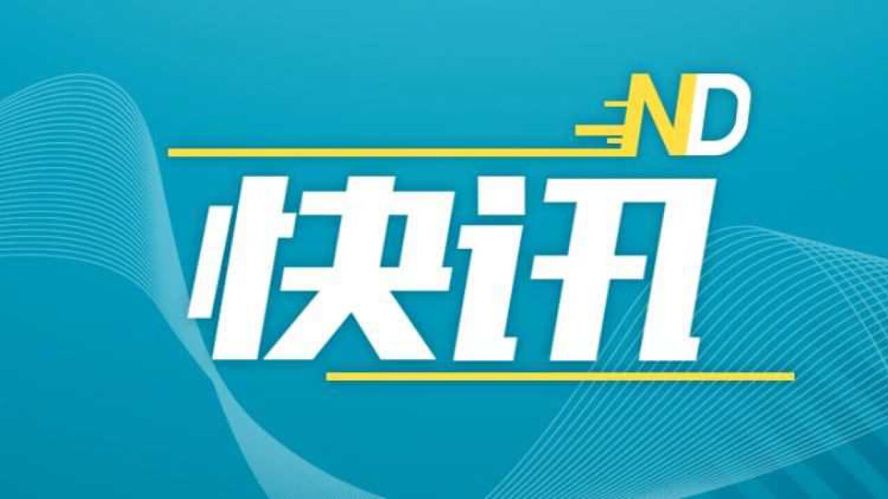 通报!江门鹤山一密接者故意隐瞒行程,被依法立案调查