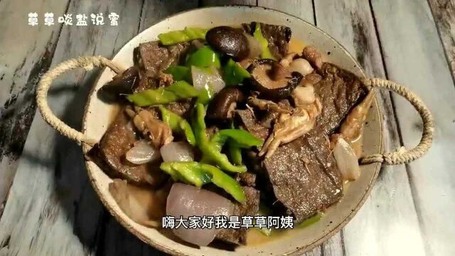 家常焖黑豆腐,做法简单,有这些食材的加持,要不好吃都难