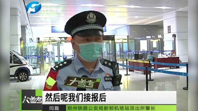 河南郑州:男子想蒙混过关P出一份核酸检测报告,结果摊上事了