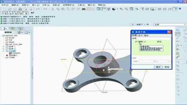 PROE开讲啦,第39课:始见庐山真面目,技能演练绘制机械轴承
