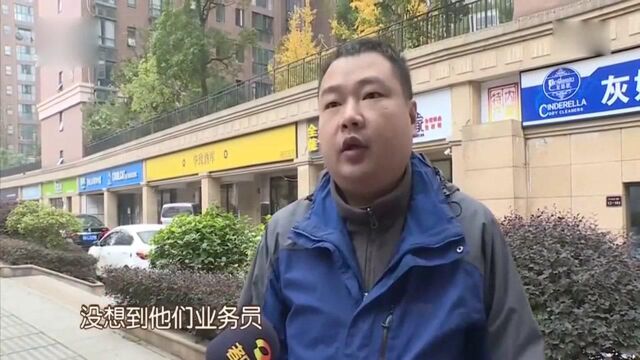 回顾:找中介办理过户,员工动私心,骗走业主2万元