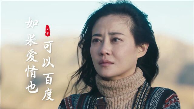 一首DJ版《如果爱情也可以百度》歌声伤感,动感旋律,好听至极