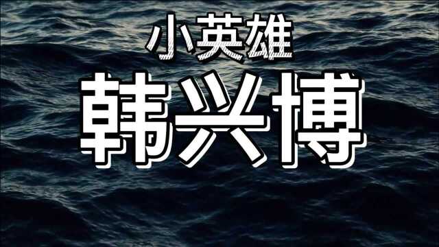 秦皇岛17岁男生海边连救3人后牺牲,见义勇为的英雄