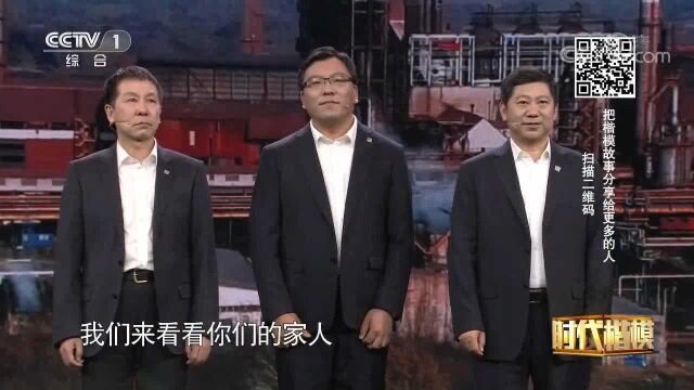 河钢塞钢中方管理团队从国外归来,家人惊喜亮相