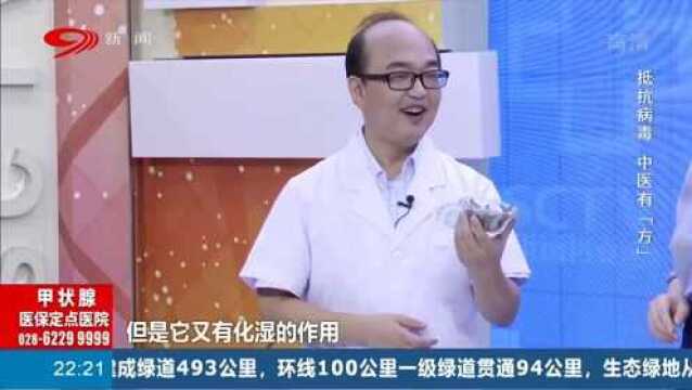 疫情期间 竟这些中药熬制 可以起到预防作用!