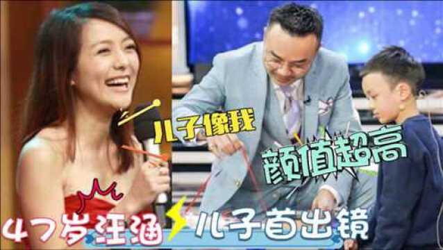 汪涵儿子长大后首亮相:长相甜美像极了杨乐乐!父子同台表演超默契