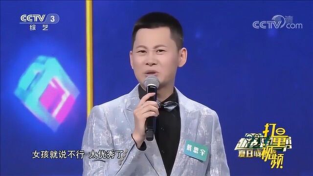 戴思宇自称因为自己太优秀,找对象有烦恼?方琼神补刀