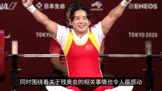 乌龙!继升错国旗之后,残奥会颁奖仪式也尴尬,歌曲都放错了