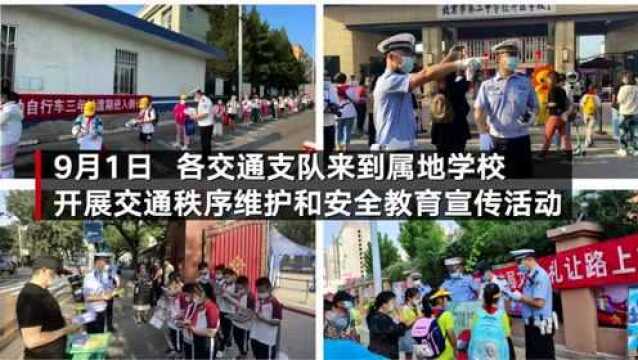 新闻多一度│“双减”新学期开启!校园墙上“长”满了家长