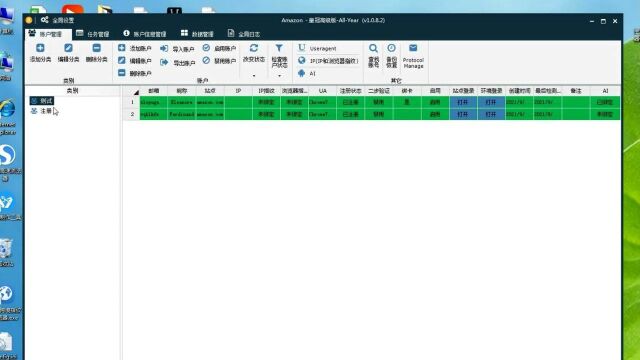 皇冠ip及指纹绑定操作流程