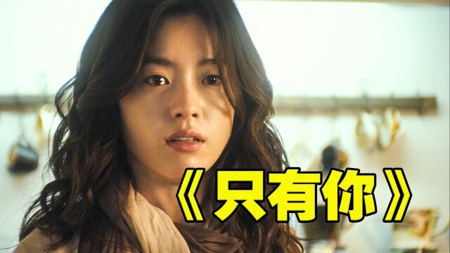 拳王为救盲人女友打黑拳,女友复明却不敢相认,看哭无数人《只有你》#电影种草指南大赛#