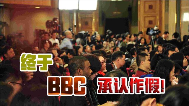 BBC,被打脸了!力挺自家新闻真实,结果最终道歉收场