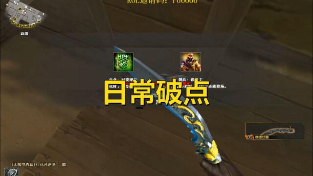 CF:素材荒,新寂静村之日常破点