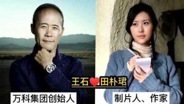 14位顶级富豪明星娇妻对比,王石老婆不输明星,陈典不输迪丽热巴