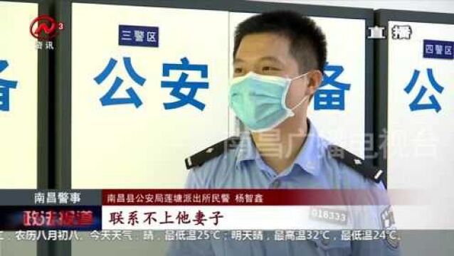 南昌警事:“上海公安”要你协助调查? 民警:假的