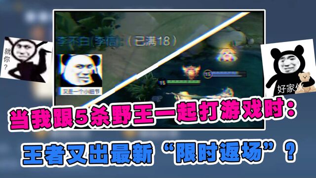 李不白:本以为大家都是1小时选手,结果你却想背叛组织?