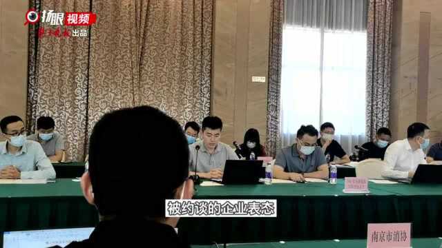 网络弹窗“牛皮癣”,治不了吗?江苏省消保委集体公开约谈,企业表态:改!