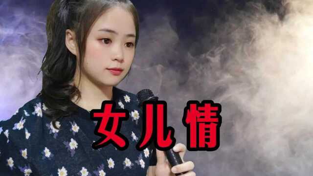 一首《女儿情》唱得太美了!鸳鸯双栖蝶双飞,满园春色惹人醉!