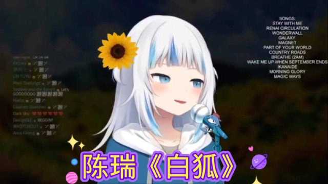 音乐:陈瑞《白狐》