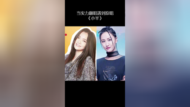 徐佳莹 陈粒一首 小半 谁更打动你的心呢