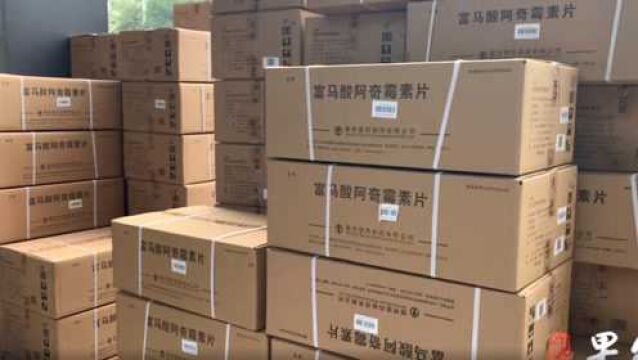 果然视频|价值247余万,德州德药向济南捐赠176件爱心药品