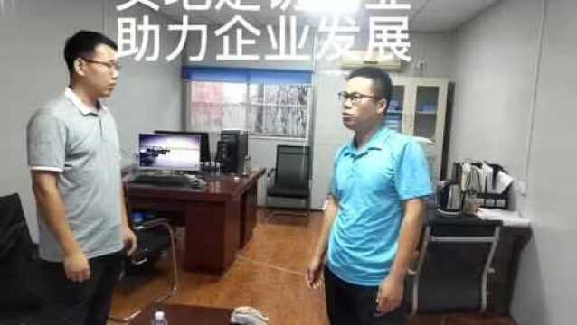 凤凰镇经济发展办公室实地走访企业,助力企业发展