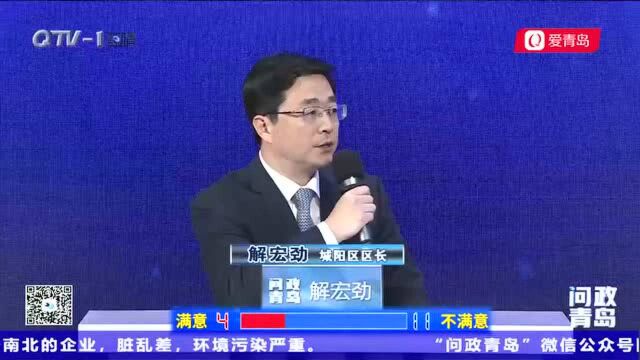 问政青岛|烟火气的背后