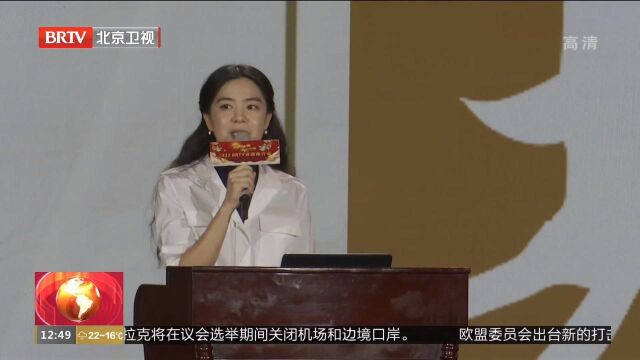 “首善媒体品质生活——2022BRTV资源推介会”举行