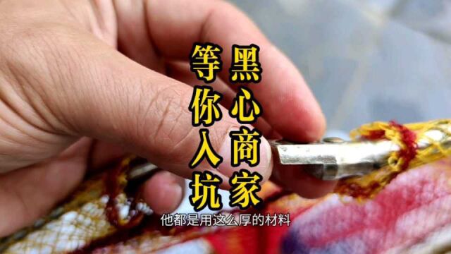 网上购物血淋淋的教训,下次该如何避坑?