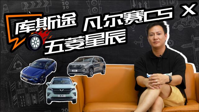 最低才6.98万元,MPV/SUV/轿车全都有,这三款车买来肯定不吃亏!