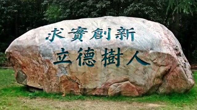 华中师范大学校友告白“我的城”:我们一起“点亮”武汉未来