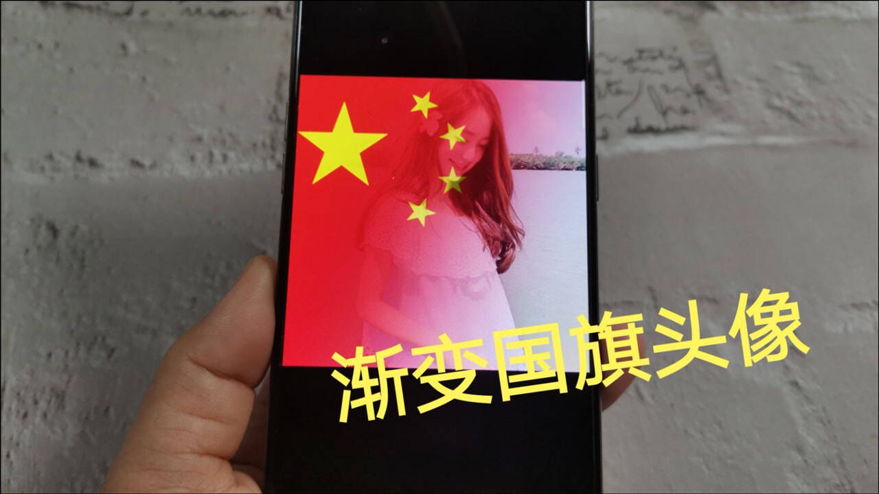 国旗头像来了,2021版渐变头像,非常好看腾讯视频