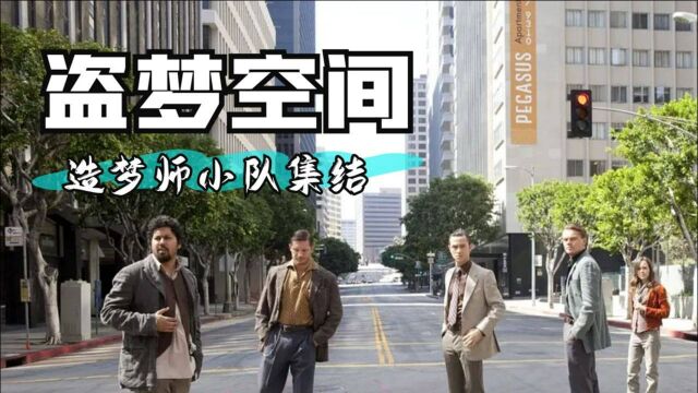 豆瓣高分作品,将梦境演绎到极致的电影