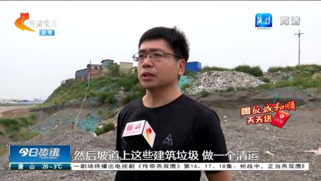 张家口:记者几经周折找到“正主”,“三不管”土地垃圾被清理