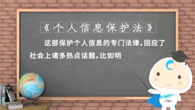 网络安全宣传周 | 如何做好个人信息保护?津小卫@你“五要五不”需记牢!