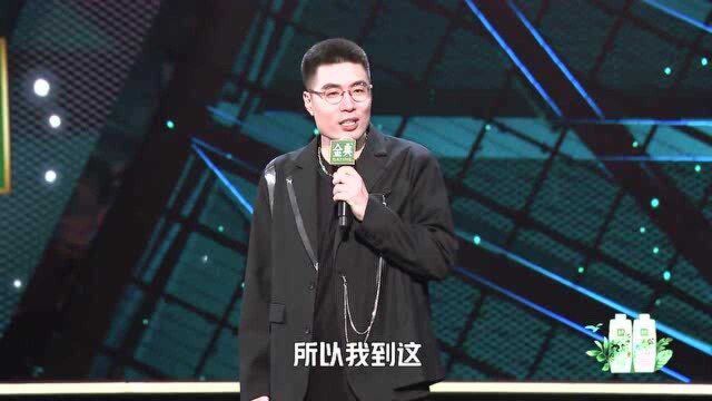 脱口秀大会第4季:周奇墨凡尔赛式脱口秀太爆笑,李诞怒问网络喷子:服不服?