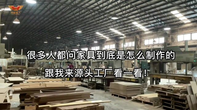 家具是怎么诞生的?走进江门家具源头工厂车间,看每个生产环节!