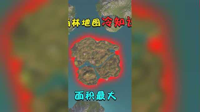 揭秘:雨林地图“冷知识”,面积最大,由8块大陆组成!