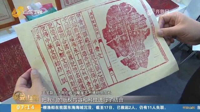 数字互动、场景体验,山东26家企业亮相第八届中国版博会,来围观