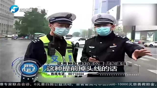 注意!高架桥分叉路口“看错”红绿灯被开罚单,交警教你怎么看!