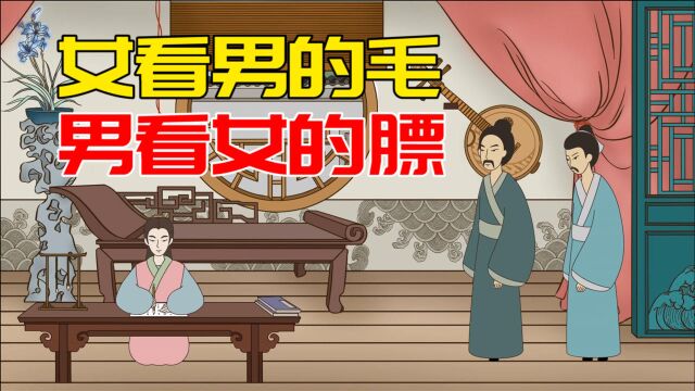 “女看男的毛,男看女的膘”,老辈人的识人法,你认同吗?