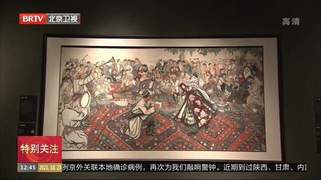 北京画院典藏精品国家博物馆展出