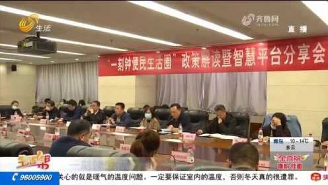 赞!济南打造社区商业新模式,已建成104个“一刻钟便民生活圈”