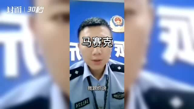 30秒|电信诈骗出“新招”:为增加可信度竟搭建一个“派出所”!