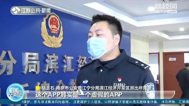 南京:男子炒股被骗13万元 1名售卖银行卡帮凶被抓