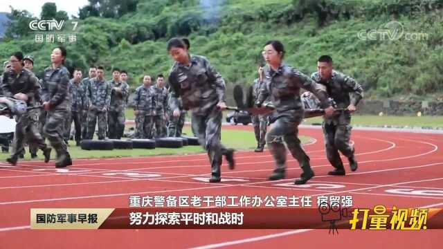 重庆警备区开展保障技能岗位练兵比武竞赛,全面检验官兵综合素质